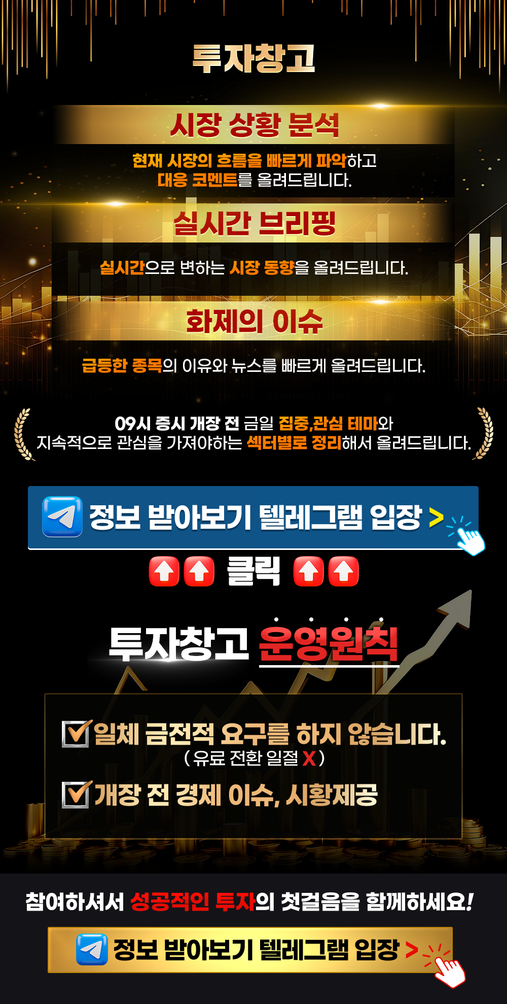 투자창고